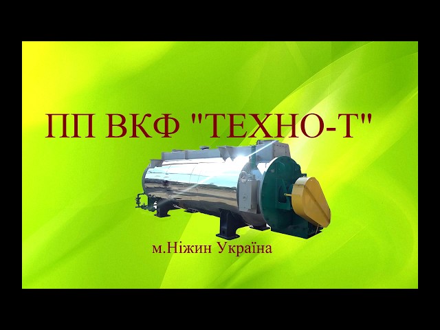 Техно-Т