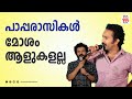 ഹണി റോസ് ഉള്ളതുകൊണ്ടാ അവൻ വന്നത് Shine Tom C