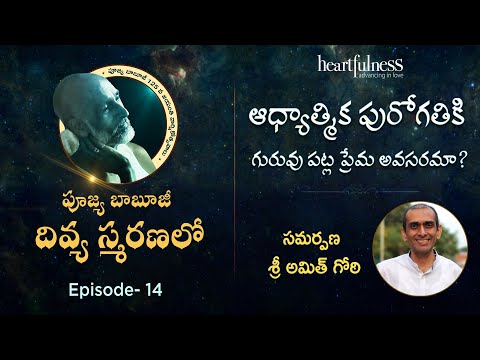 Is Spiritual progress possible without love for the Guru? | Beloved Remembered | Episode 14