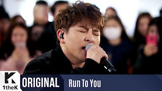 RUN TO YOU: HuhGak(허각) _ Along the Days(그 날을 내 등 뒤로) [ENG/JPN/CHN SUB]