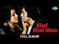 Khel Khel Mein Full Album Jukebox Rishi Kapoor Neetu Singh Rakesh Roshan Aruna Irani