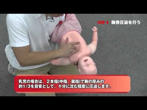救命処置の流れ（心肺蘇生の手順・AEDの使い方）