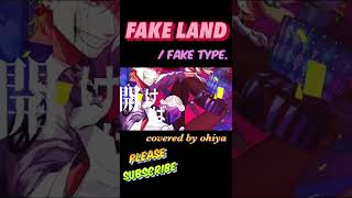 FAKE LAND / FAKE TYPE. 歌ってみた【お冷や】#歌ってみた #歌い手 #fakeland #faketype. #ohiya