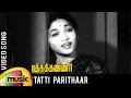 Ratha Kanneer Tamil Movie Song Tatti Parithaar Video Song MR Radha Mango Music Tamil