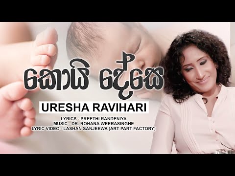 Koi Dese (කොයි දේසේ) - Uresha Ravihari