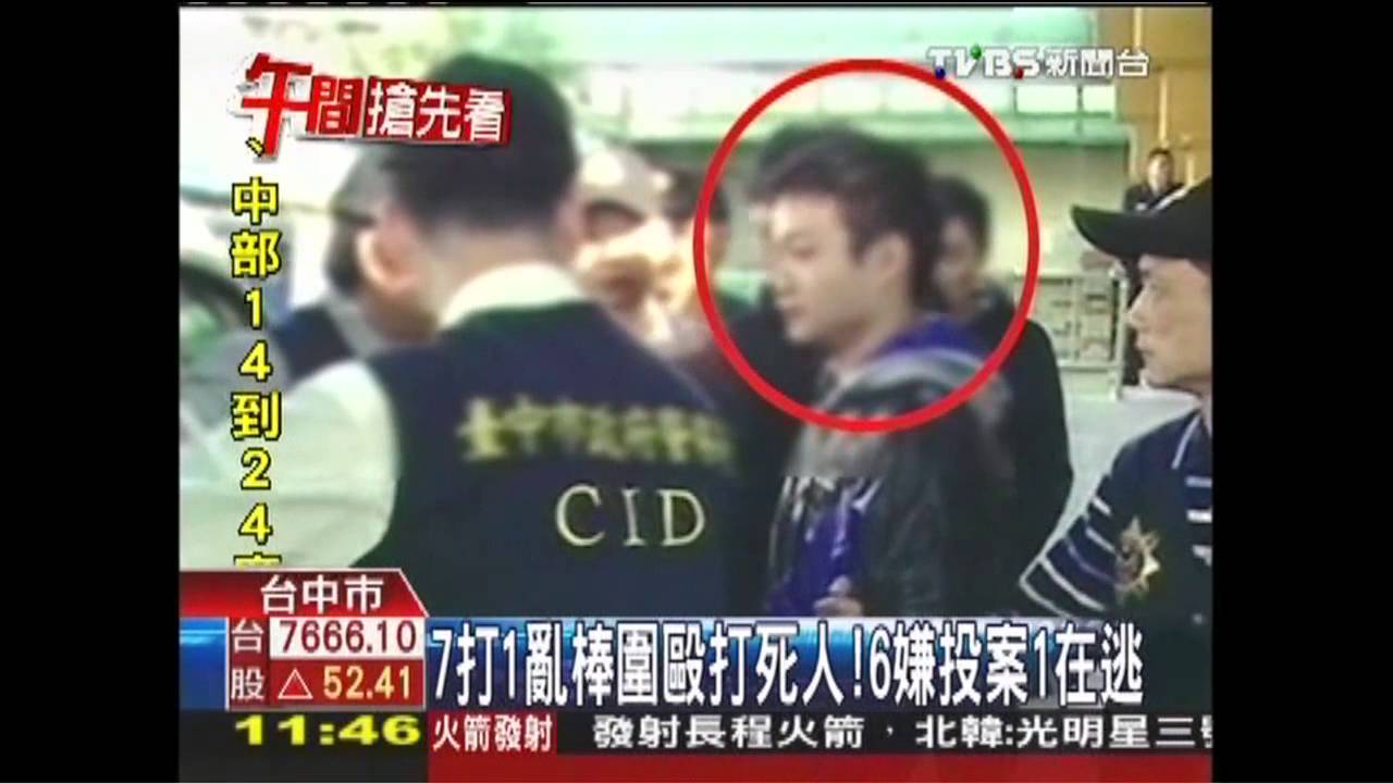 7打1亂棒圍毆打死人! 6嫌投案1在逃