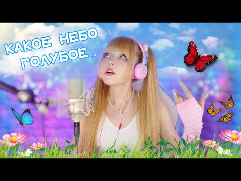 Поучительная песенка, которую вы наверняка не слышали🤔 исп. Кристина Ашмарина