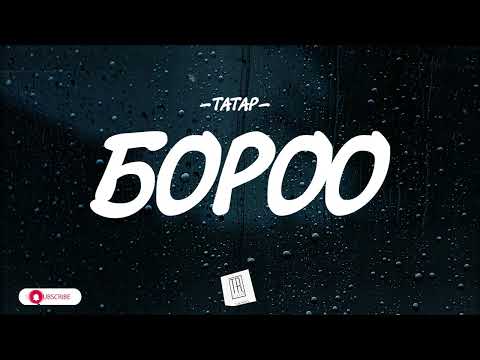 TATAR - BOROO [LYRICS]