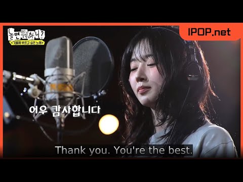 NMIXX Haewon & Ailee's Vocals SHOCK Yoo Jae-suk! 😱 [How Do You Play? ]