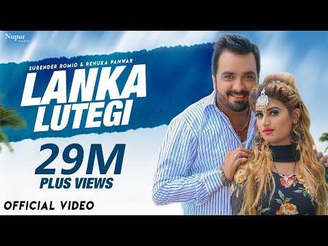 LANKA LUTEGI - 6 Foot Ka Log — watch video