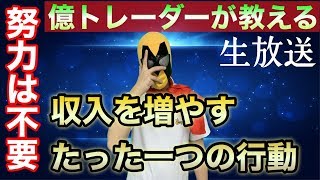 2020/5/1（金）FX ライブ 4月ラストトレード！指標を乗り越えるトレード方法公開！【FX初心者】