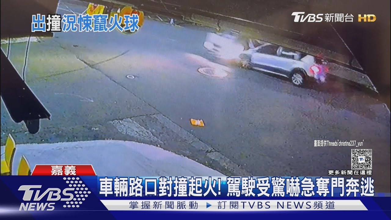 兩車路口對撞！　休旅車引擎秒起火駕駛急逃　專家曝原因