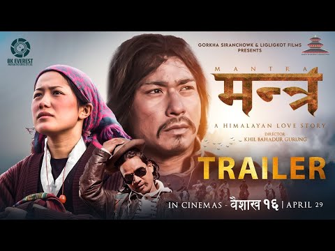 EK BHAGAVAD GITA - Nepali Movie Teaser | Bipin Karki, Suhana Thapa, Dhiraj Magar, Jvis & Jvin, Kabir