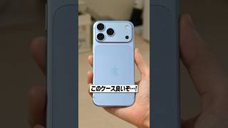 iPhone 18 Proのこのケース便利だぞ…！