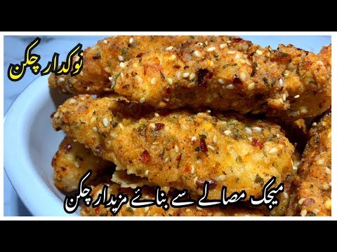 Tangy Chicken Recipe Made With Magic Masala By Yasmin Cooking Video