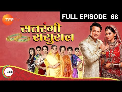 Satrangi Sasural - Hindi Tv Serial - Full Epi - 68 - Ravish Desai,Mugdha Chapekar,Farida Zee TV