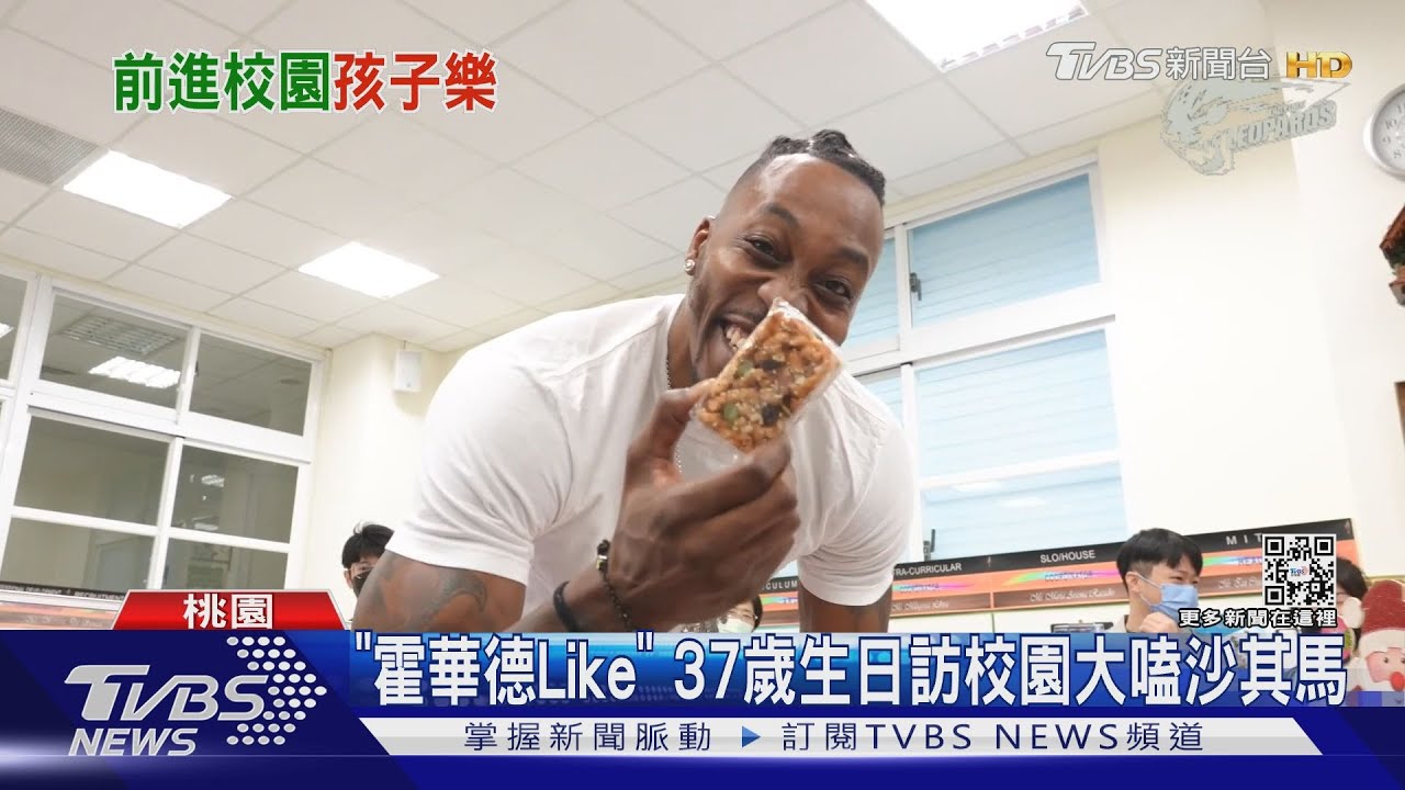 「霍華德Like」 37歲生日訪校園大嗑沙其馬