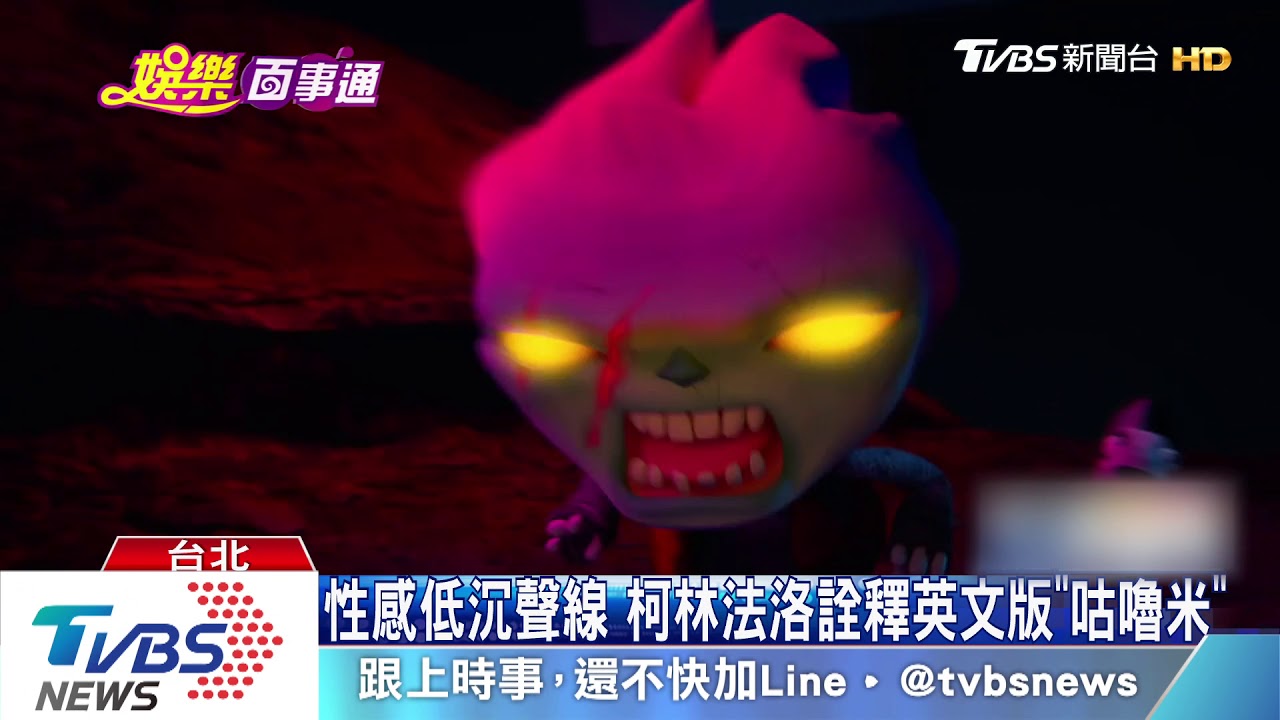 蕭敬騰首獻聲VR動畫 《咕嚕米》融入《王妃》詞