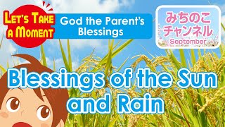 Let’s Take a Moment: Think about God the Parent’s Blessings[Blessings of the Sun and Rain]