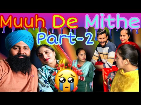 ਮੂੰਹ ਦੇ ਮਿੱਠੇ, Muuh de Mithe part-2, #sadapunjab