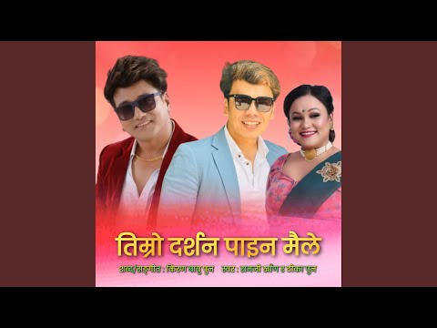 Timro Darshan Paina Maile