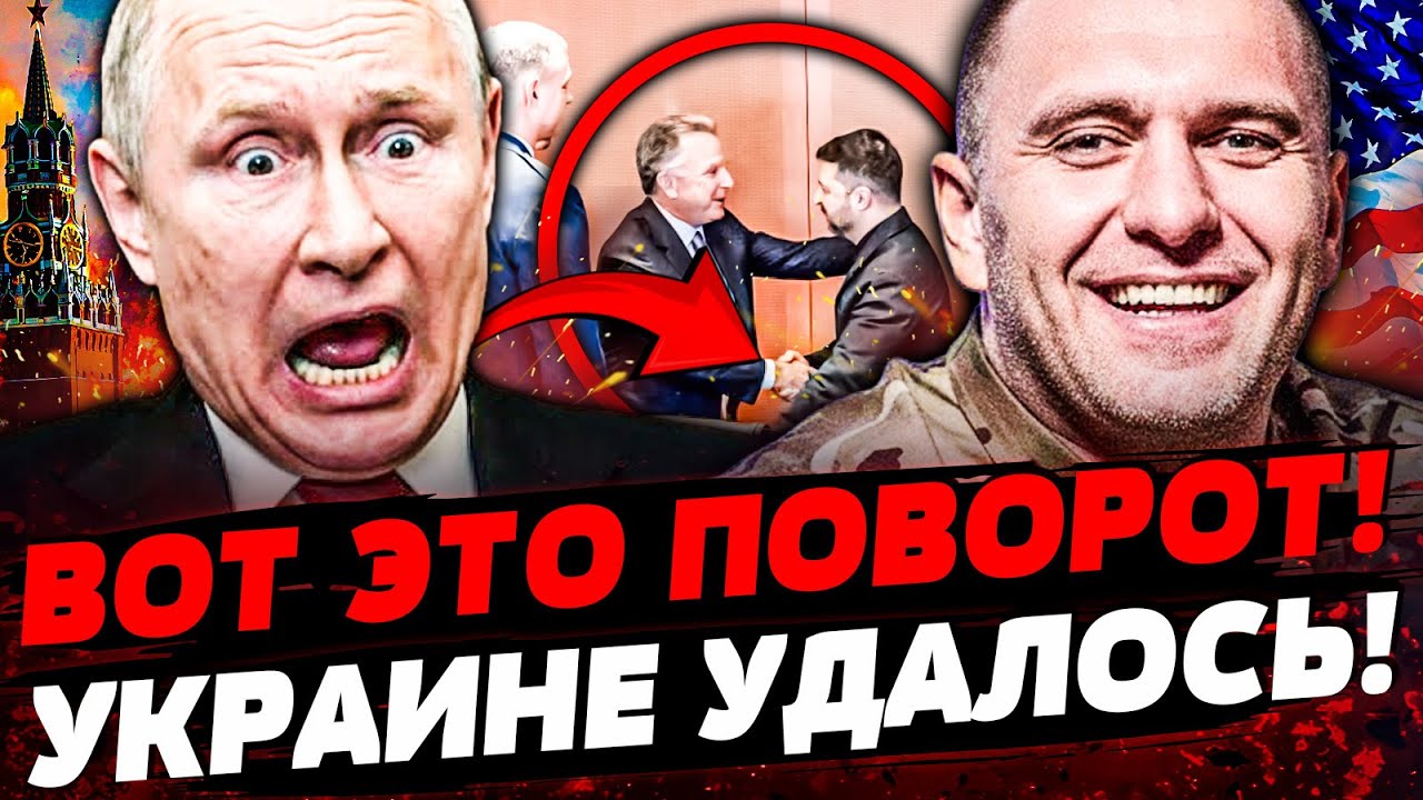 🔥ПРОИЗОШЛО НЕВЕРОЯТНО! США УДАРИЛИ ВНЕЗАПНО! КОНЕЦ ВОЙНЫ!? СБУ СМОГЛИ! Актуа