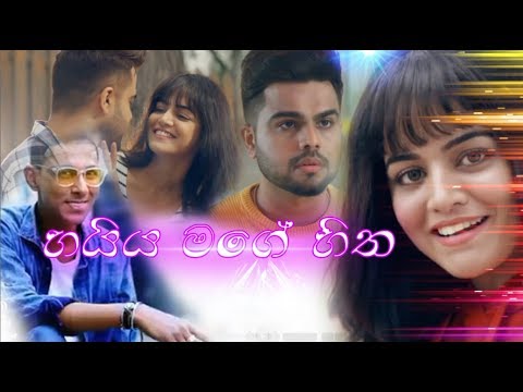 haiya mage hitha -raveen tharuka -sudu_mahaththaya_l_music_video