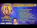 Amarajyothi Sri Ayyappa Sri Ayyappa Swamy Songs Kannada Devotional Songs
