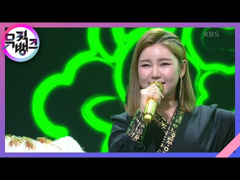 꿈(夢)(Dream) - 송가인(Song Gain)[뮤직뱅크]210108