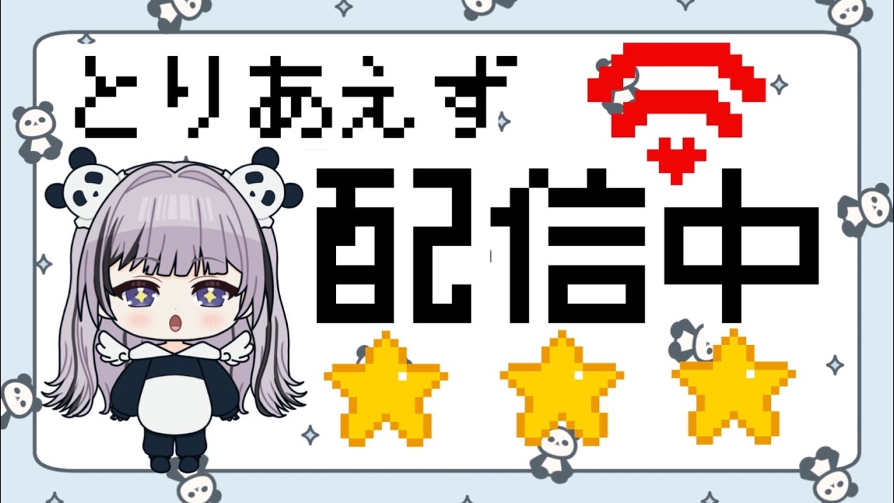 #15 縦配信【DX10】一から始めるドラクエ10!