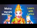 Learn Varahi mantra with Lyrics/ Maha varahi Moola Mantra 21 times