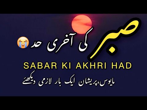 ALLAH Asani Karde | Spiritual Quotes Compilation Video | samreenkhanvoice