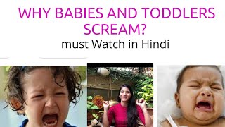 Why babies/toddlers scream or cry| high pitched screaming of baby?bacche kyo rote hain?