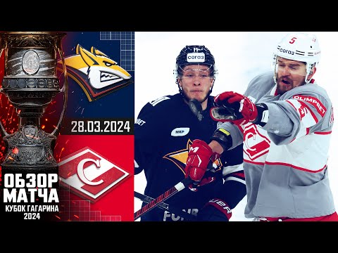 Хоккей МЕТАЛЛУРГ — СПАРТАК | КХЛ Обзор Кубка Гагарина 2024 | Четвертьфинал – Матч №5 |