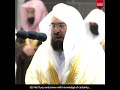 Surah At Takathur سورة التكاثر Beautiful Quran Recitation Sheikh Abdur Rahman As Sudais