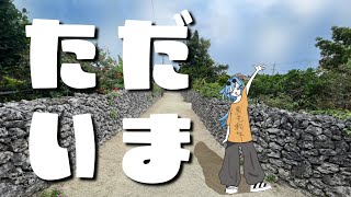 【雑談】ただいま～！お話しようぜ～！！のサムネイル