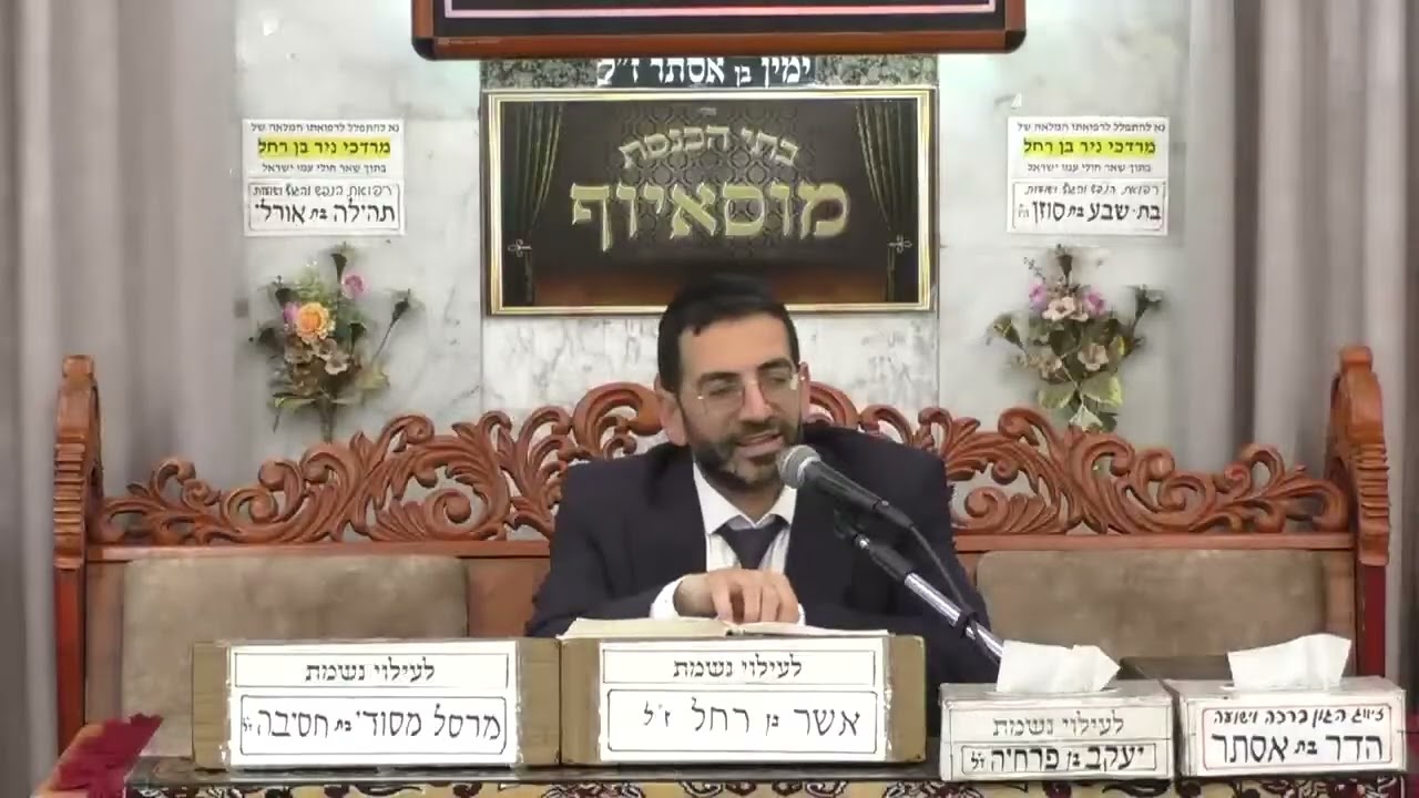 הרב אלון עטיה פרשת ויחי תשפ"ו