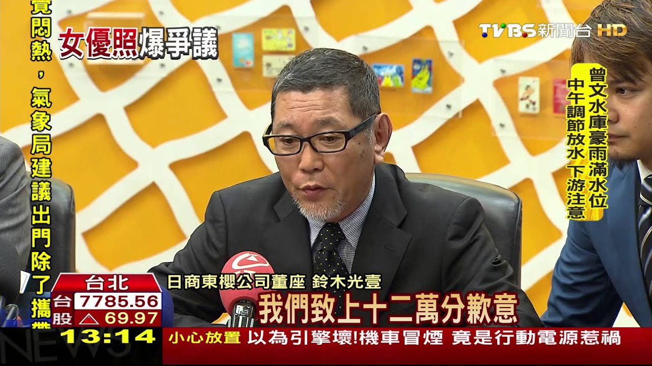 授權溝通不良！　波多野結衣經紀人鞠躬道歉