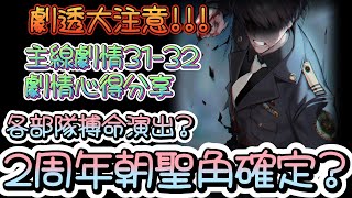 [妮姬] 指揮官應該可以統一世界了吧(雷