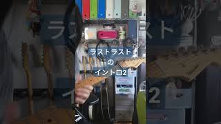 ラストラストを本人が弾いてみた2　#Shorts #short #HATSUNEMIKU #初音ミク