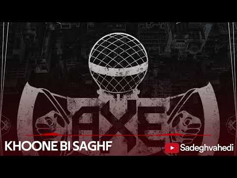 Sadegh - Khooneye Bi Saghf