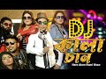 DJ Kalachan | ডিজে কালাচান |  Hero Alom | Rumi Khan | Nusrat | New Bangla Rap Song 2024
