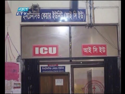 রাজশাহীর হাসপাতালগুলোতে দেখা দিয়েছে আইসিইউ সংকট