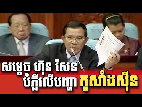 Hun Sen talks about Khmer Kampuchea Krom, Cochinchine (Cochin China)
