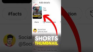 Download lagu How to Create Thumbnail for YouTube Shorts? mp3 Download lagu How to Create Thumbnail for YouTube Shorts? mp3