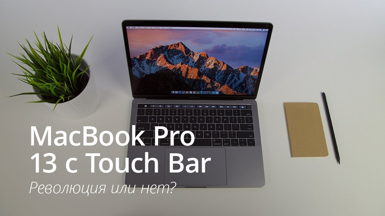 Ноутбук Apple MacBook Pro 13 with Touch Bar Серый космос Late 2016 [MLH12] 13,3", Intel Core i5 6267U 2,9ГГц, 8192Мб, SSD 256Гб