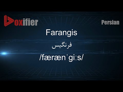 How to Pronunce Farangis (فرنگیس) in Persian (Farsi) - Voxifier.com