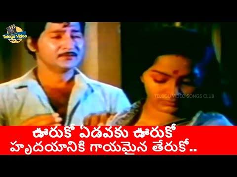 SHOBAN BABU AND RADHA EMOTIONAL SONG | PREMA MURTHULU MOVIE #telugusongs