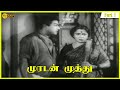 Muradan Muthu Full Movie Part 1