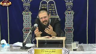 שלחן ערוך יורה דעה סימן קס"ב-קס"ג ¤ הרב אפרים ניסן ¤ כ"ח חשון תשפ"ו (19.11.2025) (מוסדות תורת דוד) - התמונה מוצגת ישירות מתוך אתר האינטרנט יוטיוב. זכויות היוצרים בתמונה שייכות ליוצרה. קישור קרדיט למקור התוכן נמצא בתוך דף הסרטון